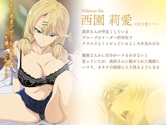 アニメ版「入り浸りギャルにま〇こ使わせて貰う話＃3」 画像2