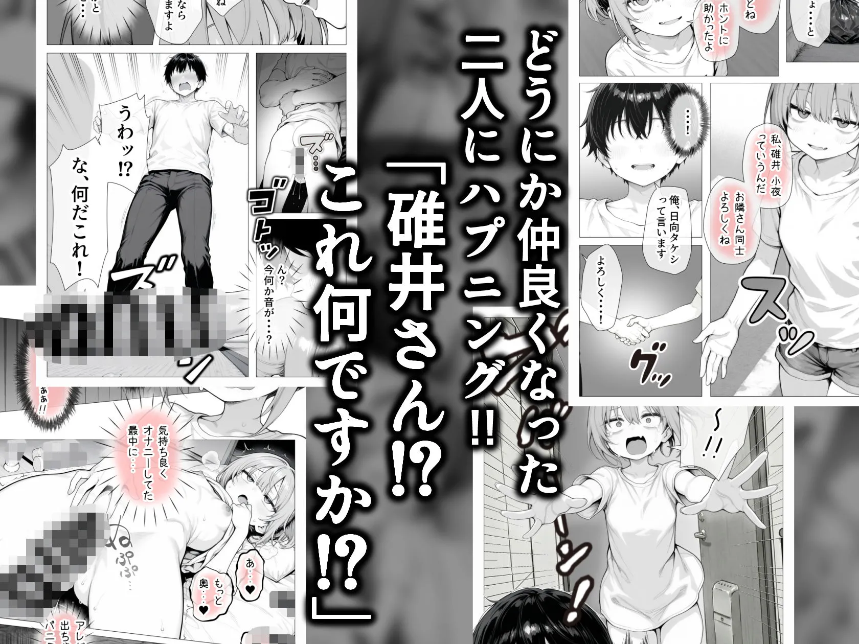 隣の部屋の退廃〇リBBA 画像4