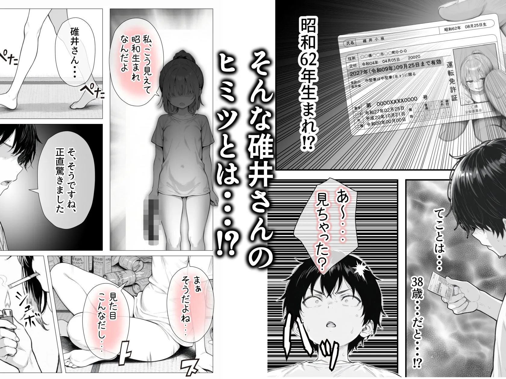 隣の部屋の退廃〇リBBA 画像7