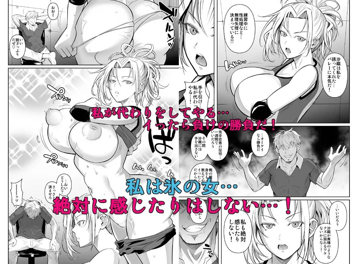 あせったらし2 絶対感じない氷の女〜でも感じる時はロシア語が出ちゃう〜 画像2