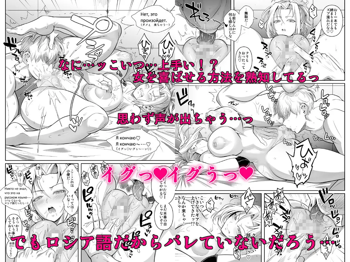 あせったらし2 絶対感じない氷の女〜でも感じる時はロシア語が出ちゃう〜 画像3