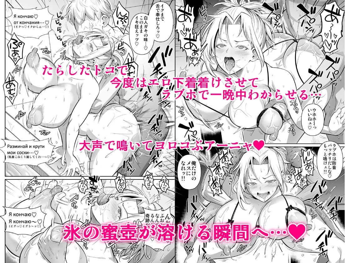 あせったらし2 絶対感じない氷の女〜でも感じる時はロシア語が出ちゃう〜 画像6