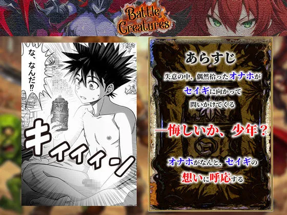 性闘バトルクリーチャーズ〜ホビー漫画のメスバトラーを闇のゲームで洗脳セックス！！〜 画像5