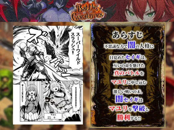 性闘バトルクリーチャーズ〜ホビー漫画のメスバトラーを闇のゲームで洗脳セックス！！〜 画像6