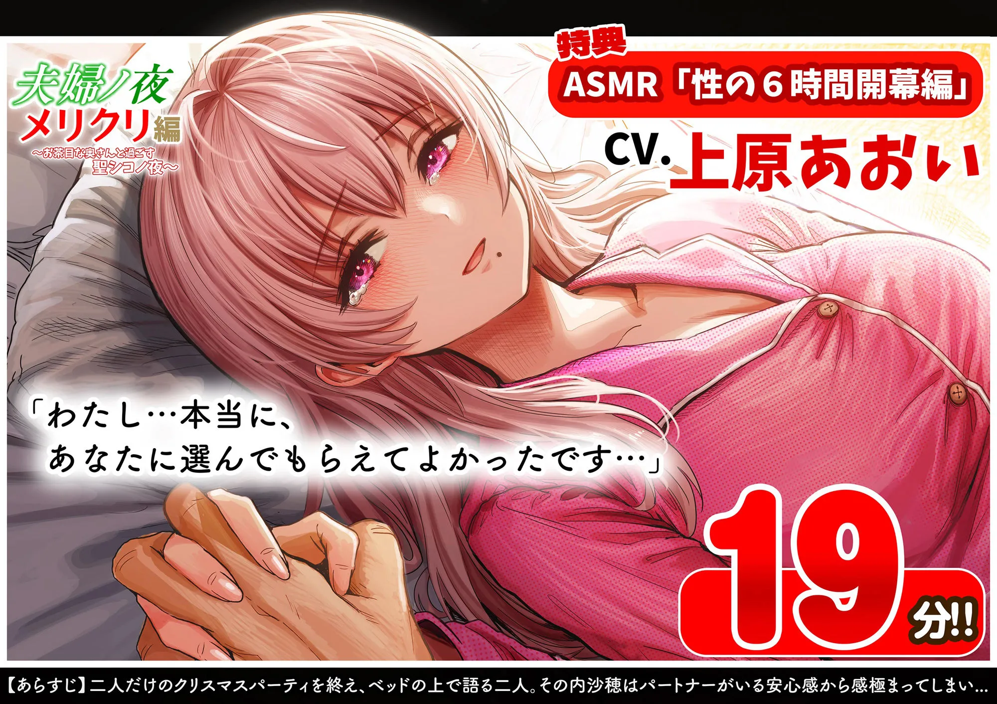 夫婦ノ夜 メリクリ編〜お茶目な奥さんと過ごす聖シコノ夜〜 画像7