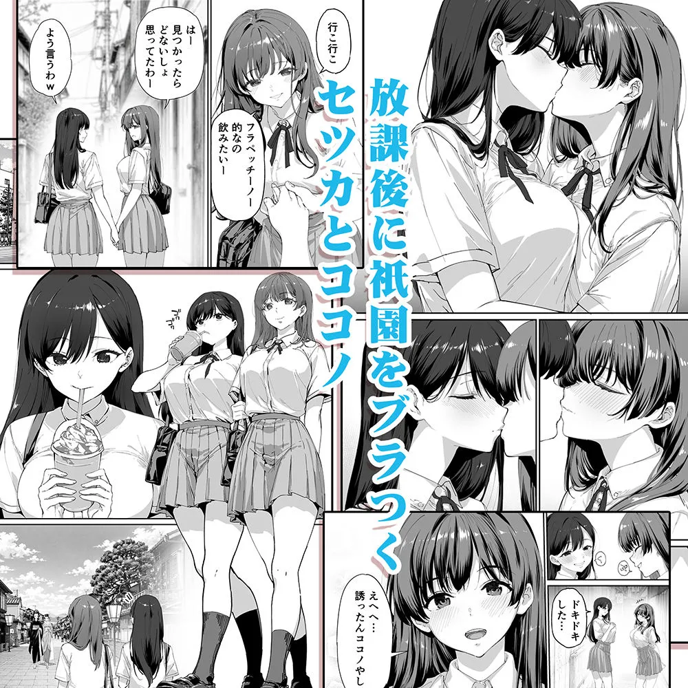 飯犯トラベラーズ 京都百合へし折り輪●快楽堕落編 画像1