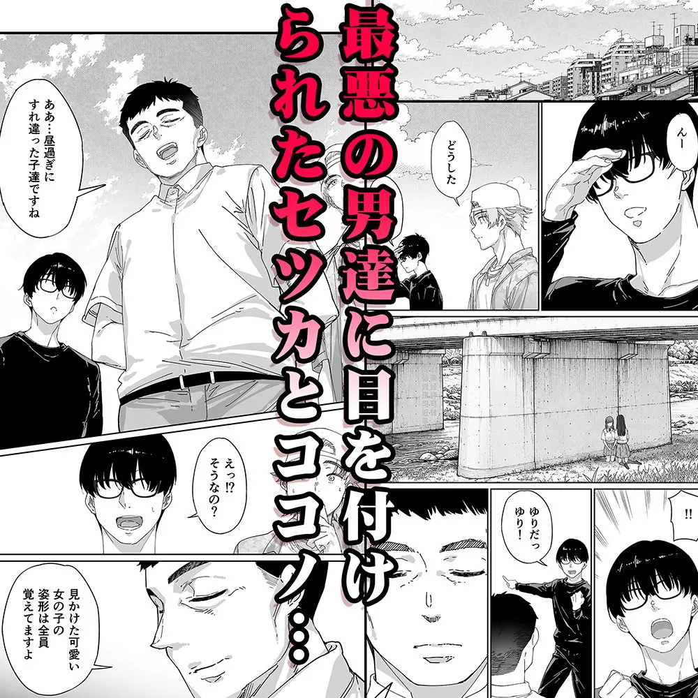 飯犯トラベラーズ 京都百合へし折り輪●快楽堕落編 画像3
