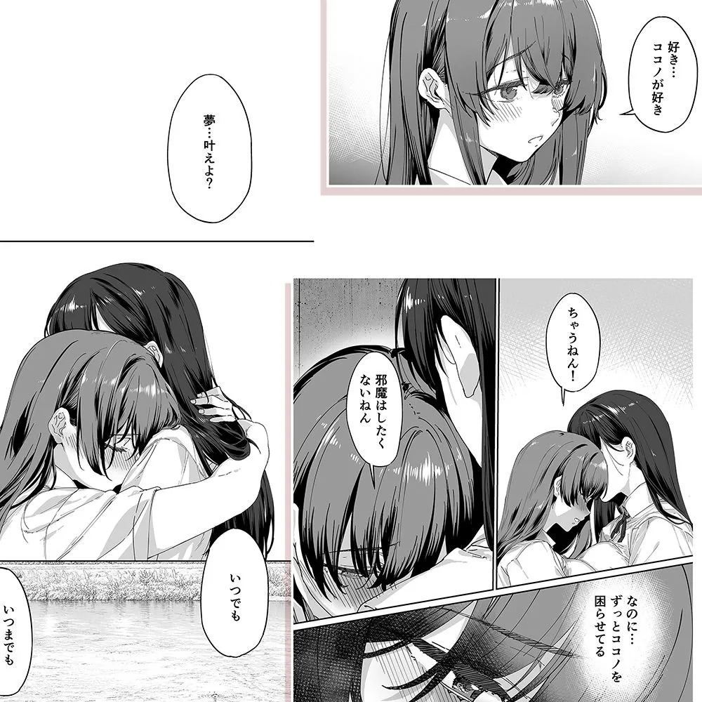 飯犯トラベラーズ 京都百合へし折り輪●快楽堕落編 画像4