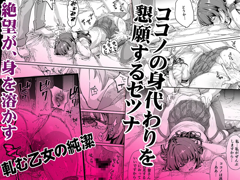 飯犯トラベラーズ 京都百合へし折り輪●快楽堕落編 画像6