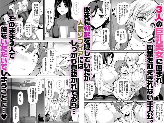 女性専用マンションに若い男は僕一人 画像3