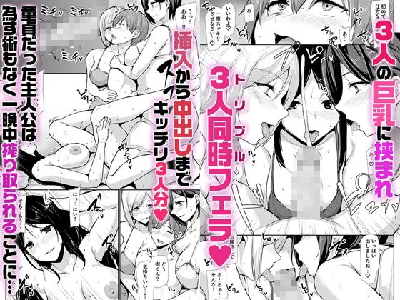 女性専用マンションに若い男は僕一人 画像4