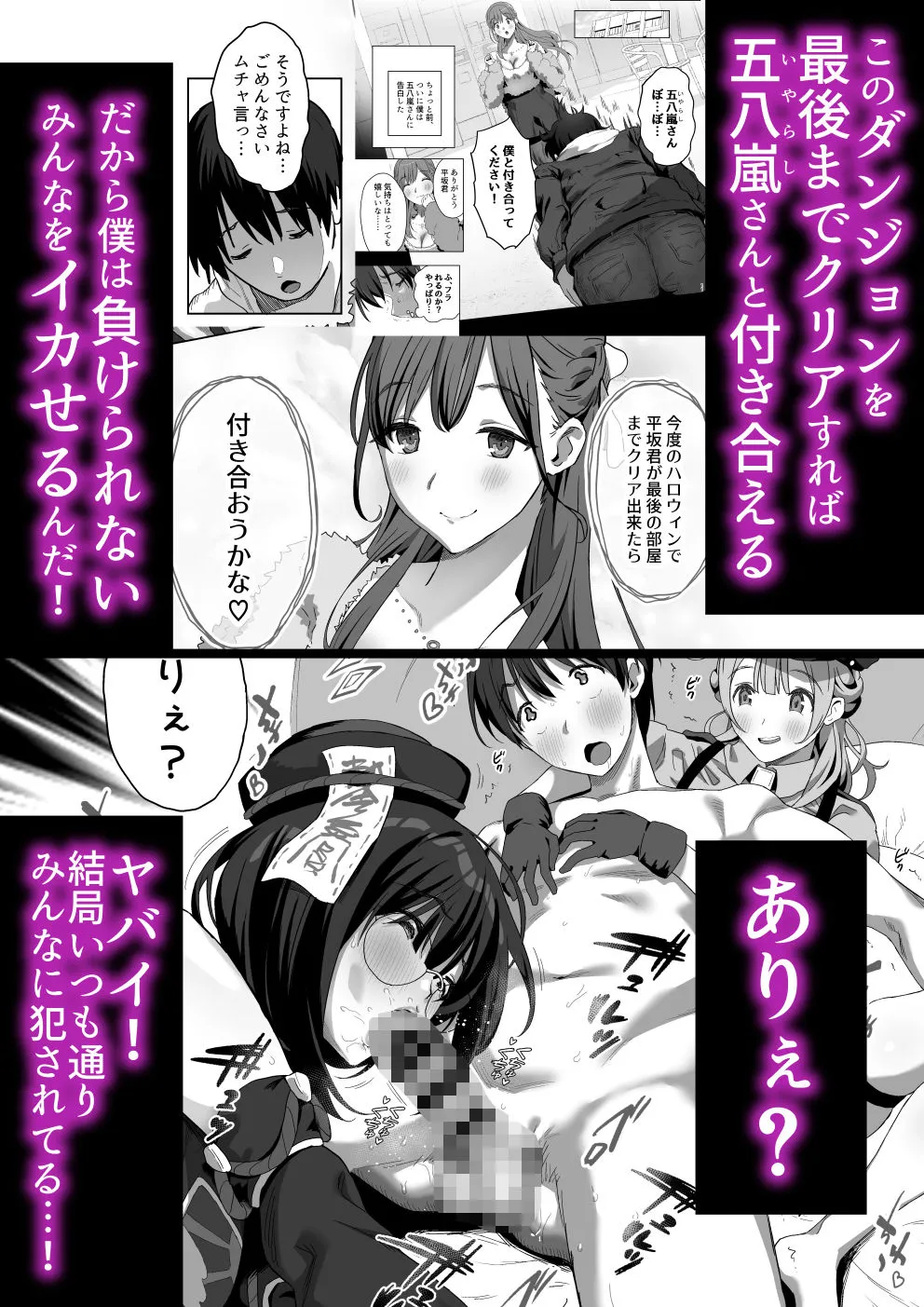 ヤリサーエロコスハロウィンに男は僕一人 画像2