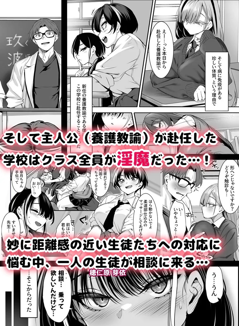 2年E組全員淫魔 出席番号5番 穂仁原 芽依の場合 画像2