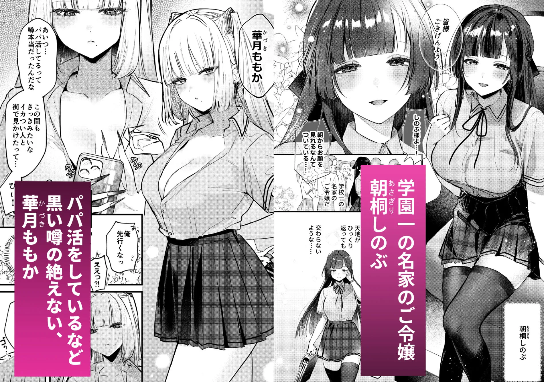 ギャルVS清楚 彼女にしてよ空木くん 画像1