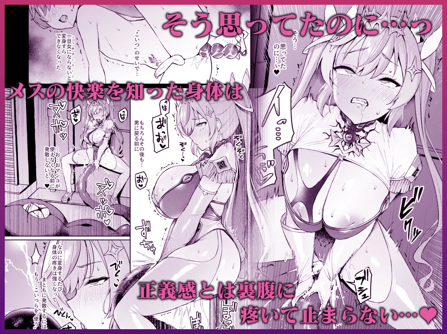 Vanishing Reality4 〜背徳に染まる星〜 画像2