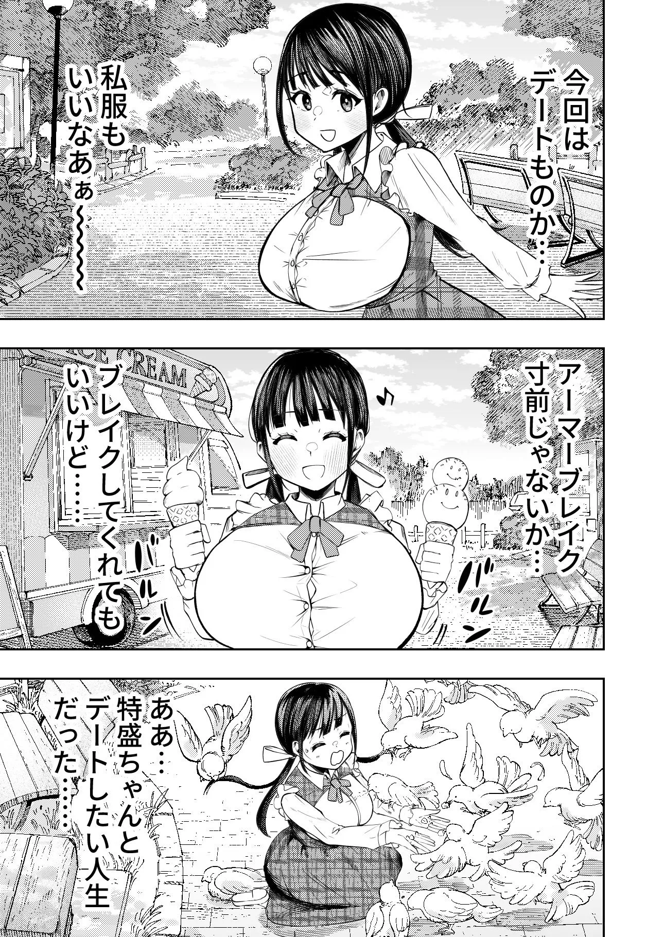 個室ビデオでAV観てたらまさかの本人登場！？ 画像4