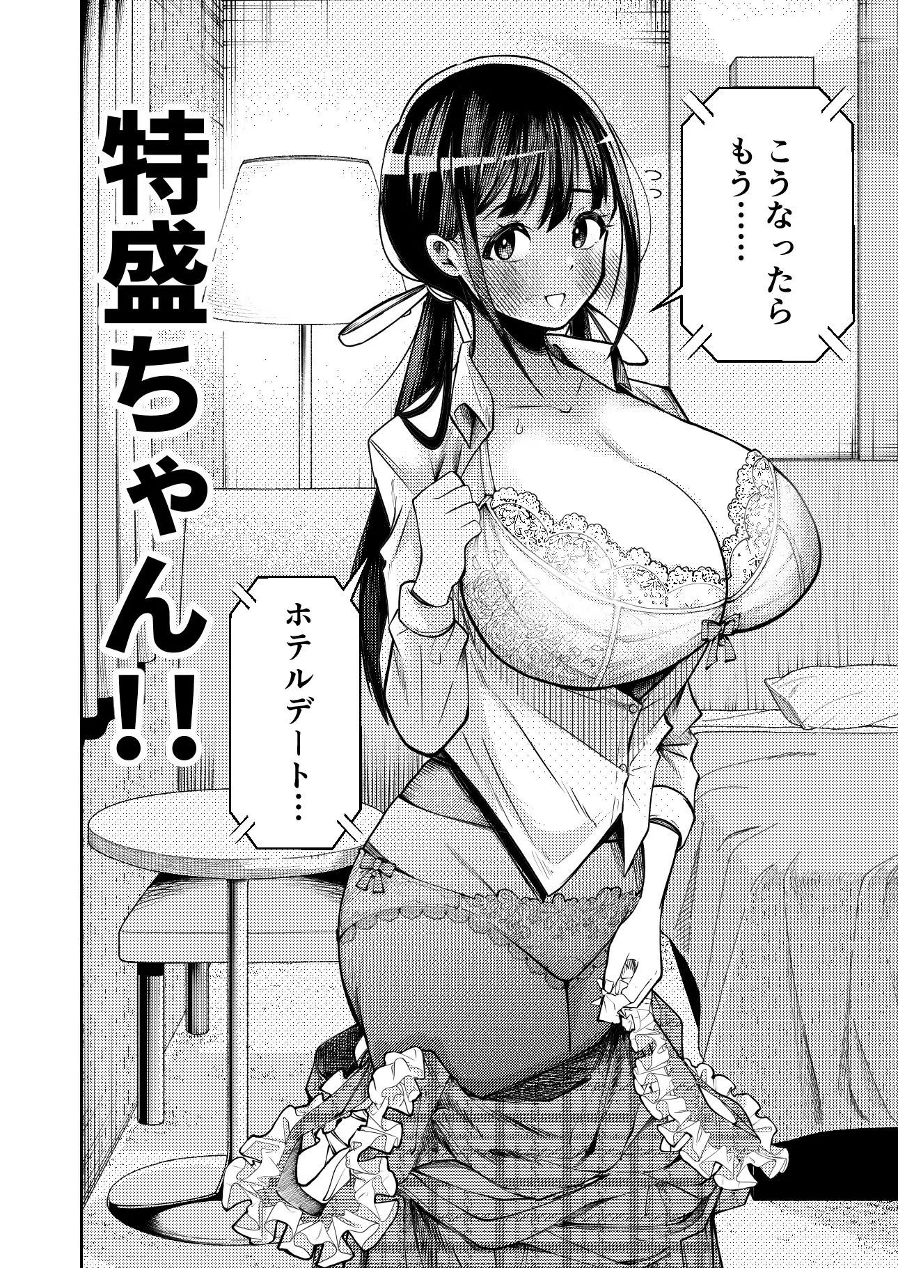 個室ビデオでAV観てたらまさかの本人登場！？ 画像7