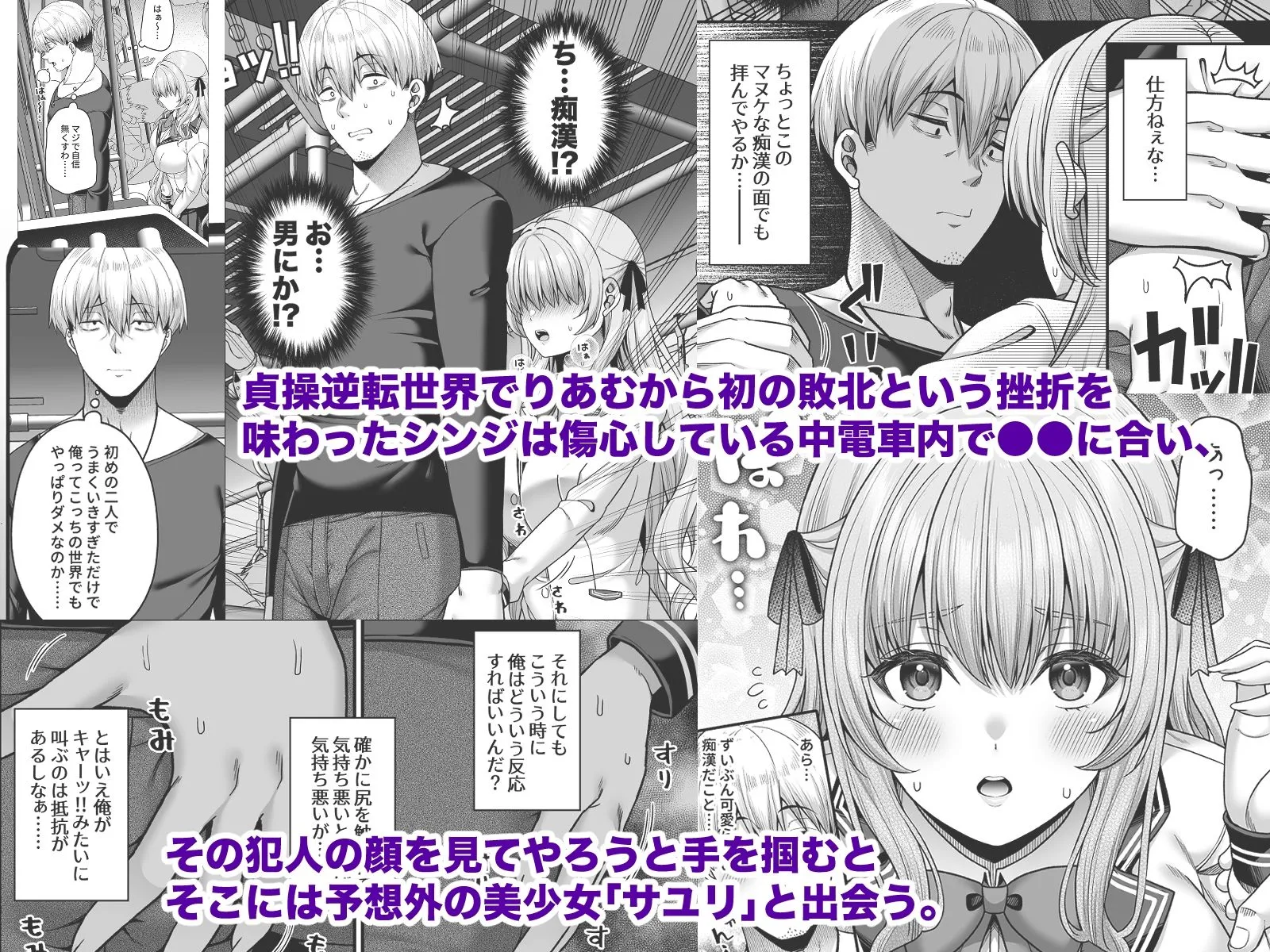 逆転円交4〜俺が買われる世界〜 画像1