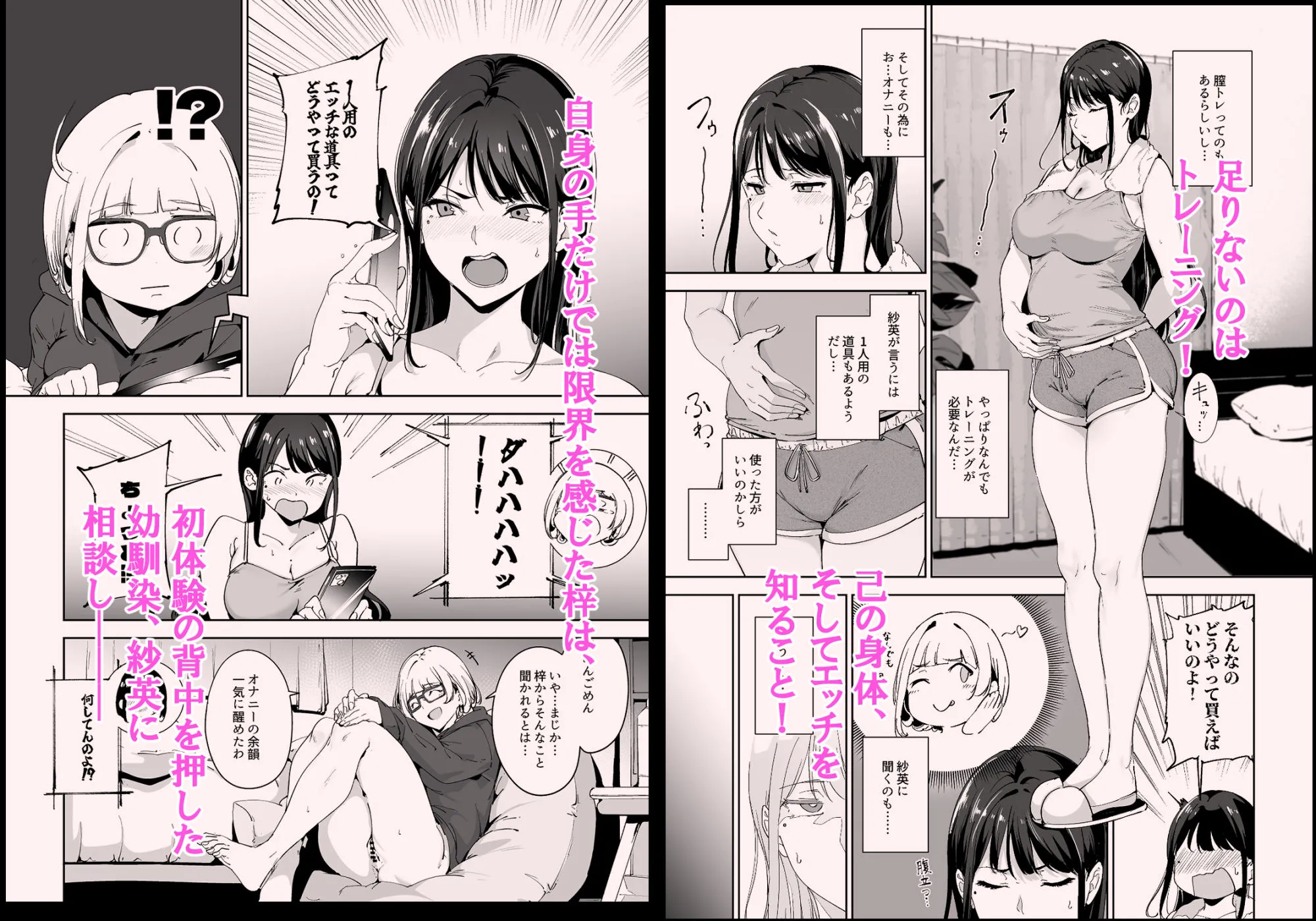 真面目なキミにハマるカラダ‐梓の夜‐ 画像3
