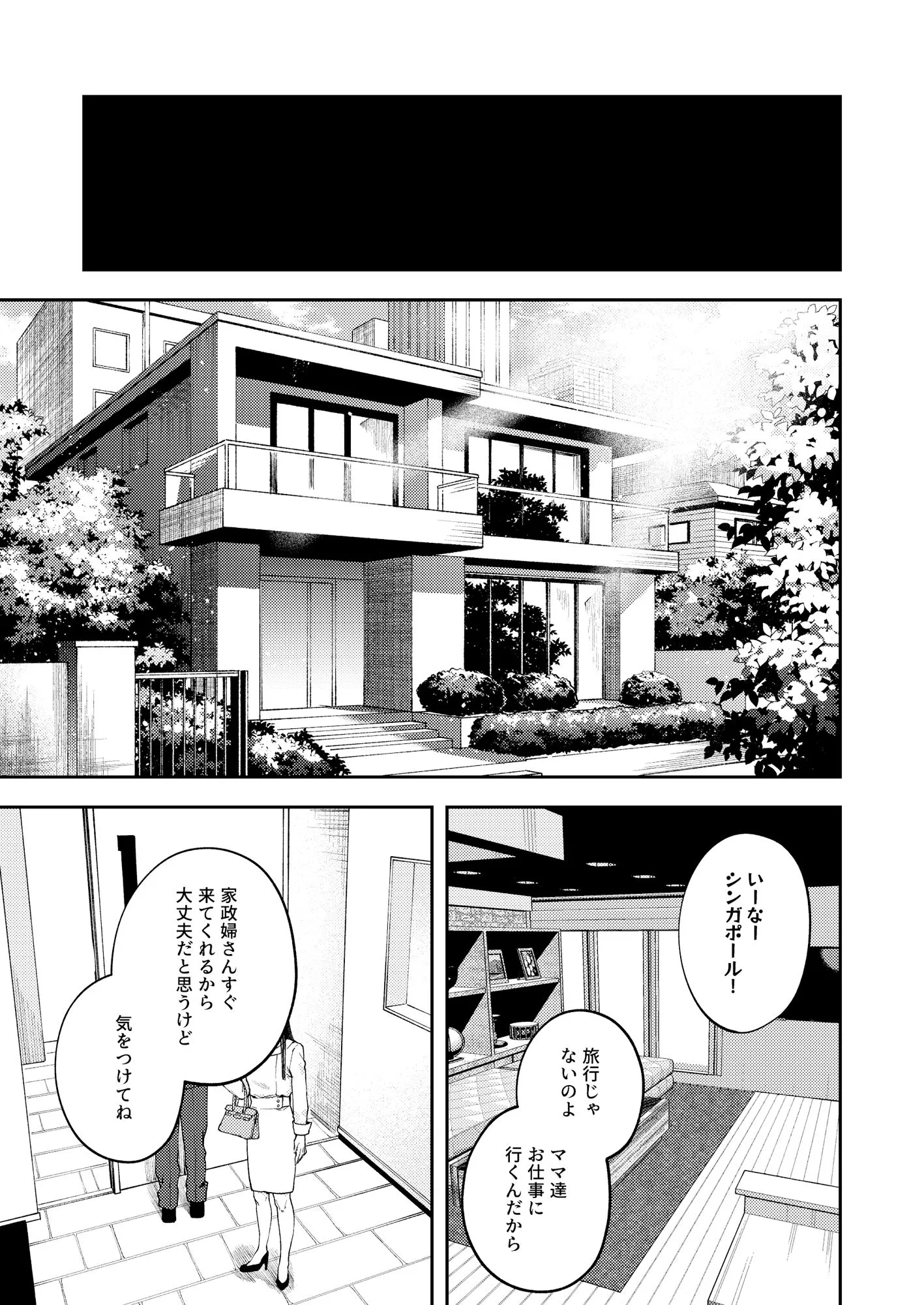 双子の兄妹強●近親相姦つがいじめ 画像1