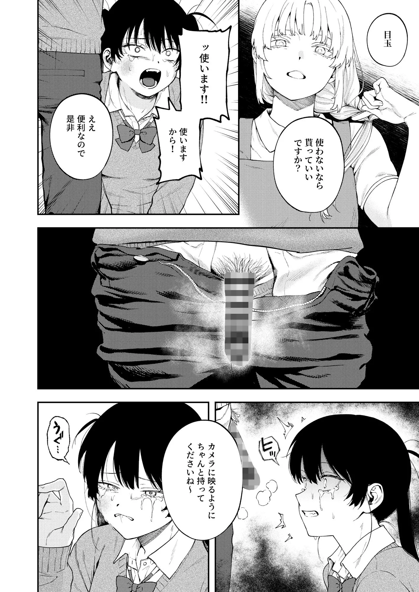 双子の兄妹強●近親相姦つがいじめ 画像5