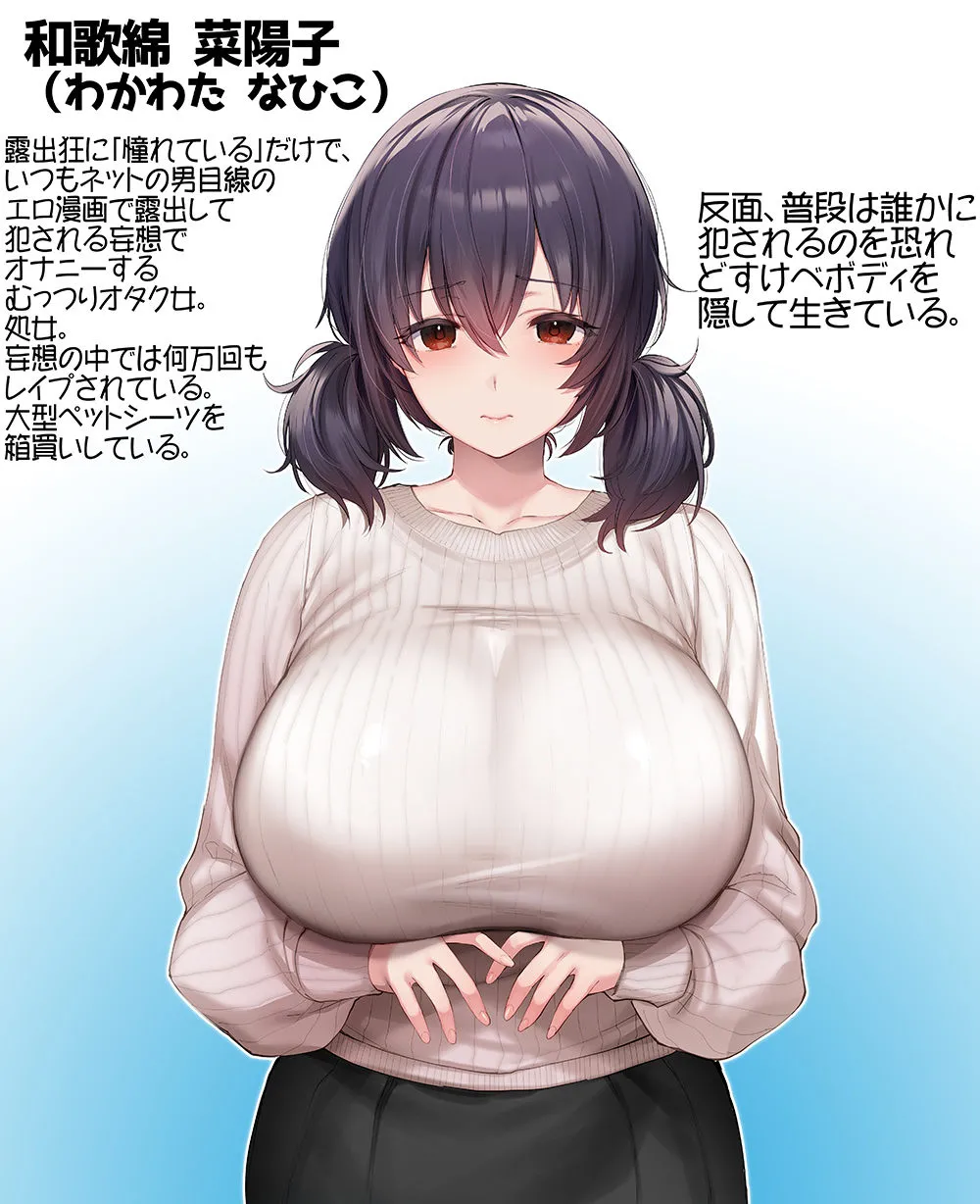 「コスプレ売り子の後は…オフパコですよね?」「えっ?」 画像7