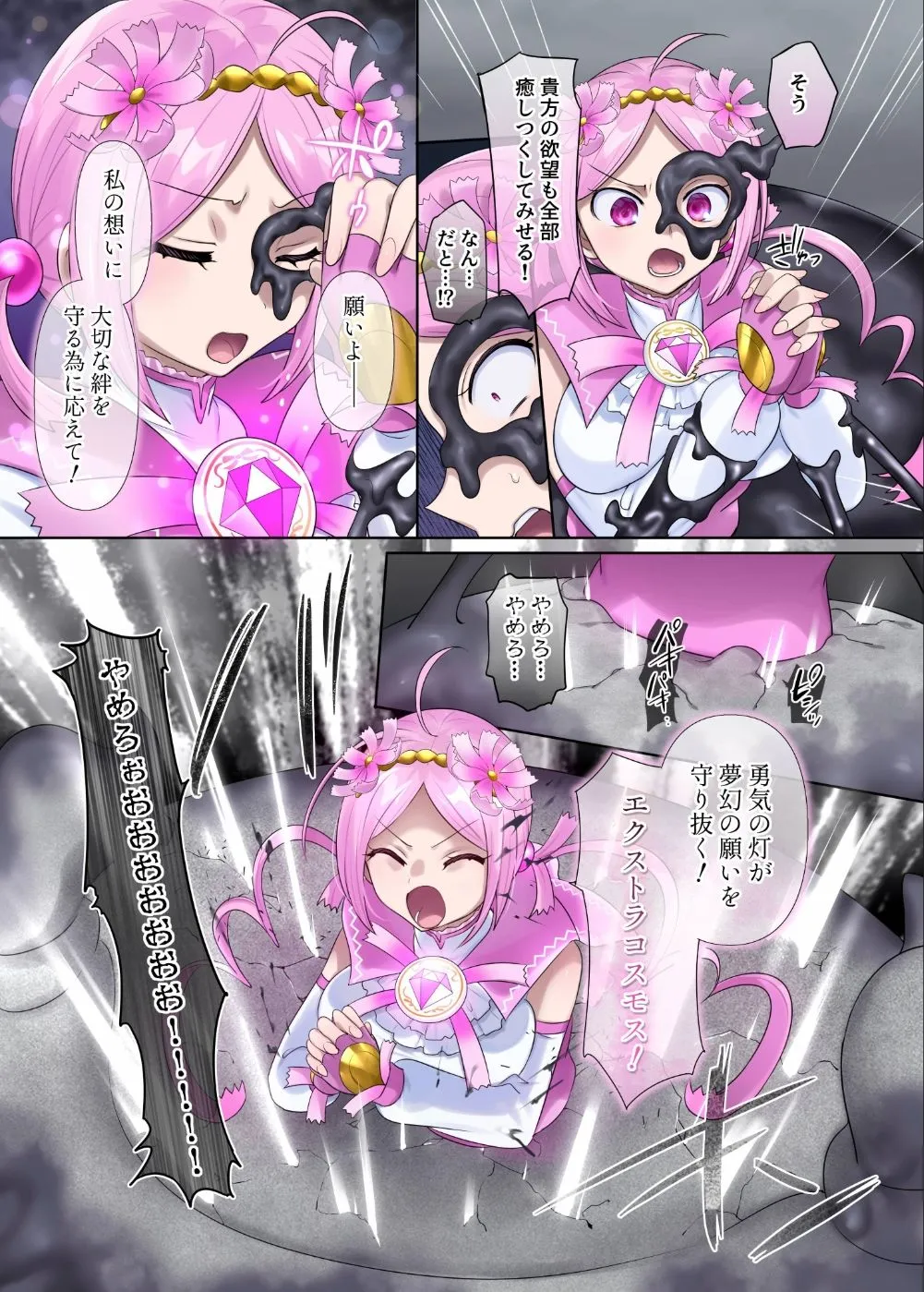 夢幻聖姫エクスファントムseason3〜全てを奪われる希望の魔法少女〜 後編 画像9