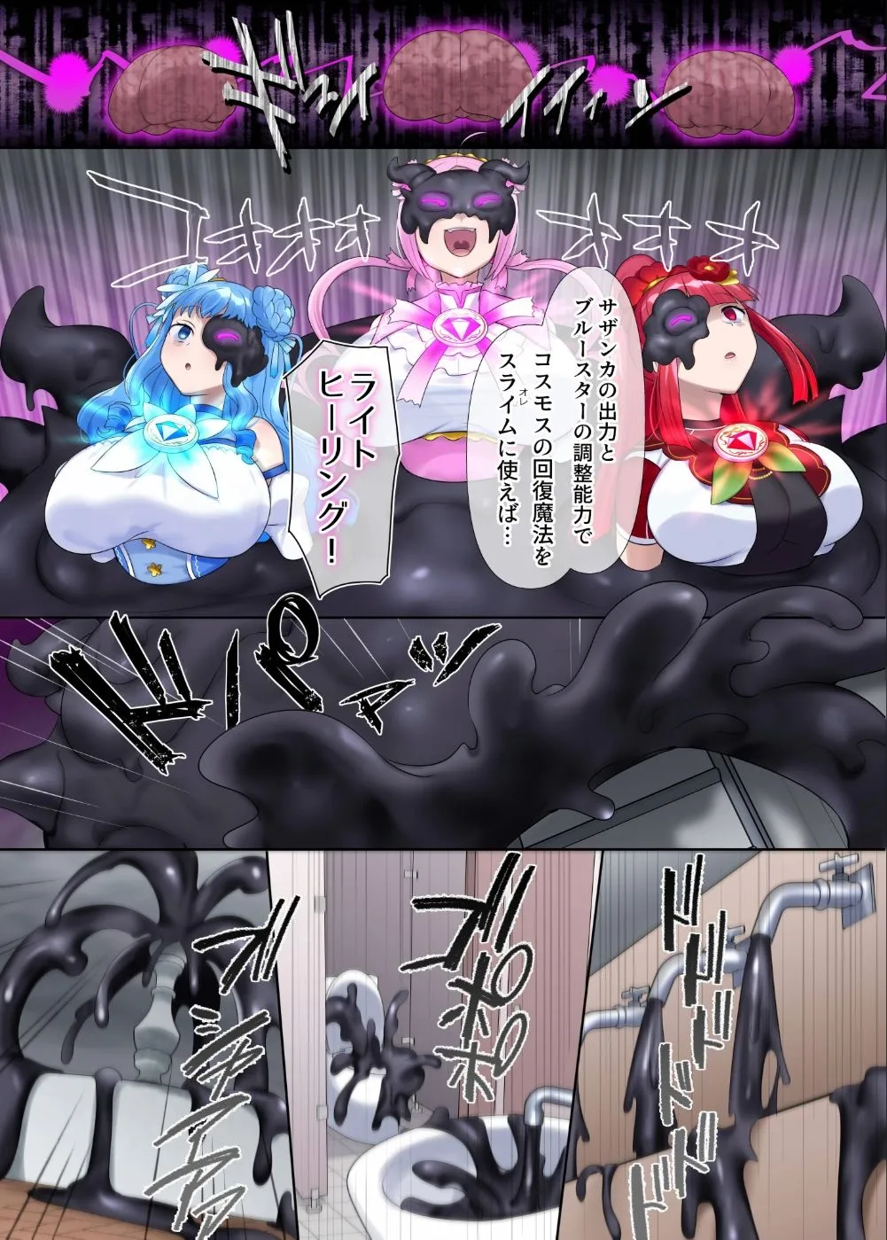 夢幻聖姫エクスファントムseason3〜全てを奪われる希望の魔法少女〜 後編 画像5