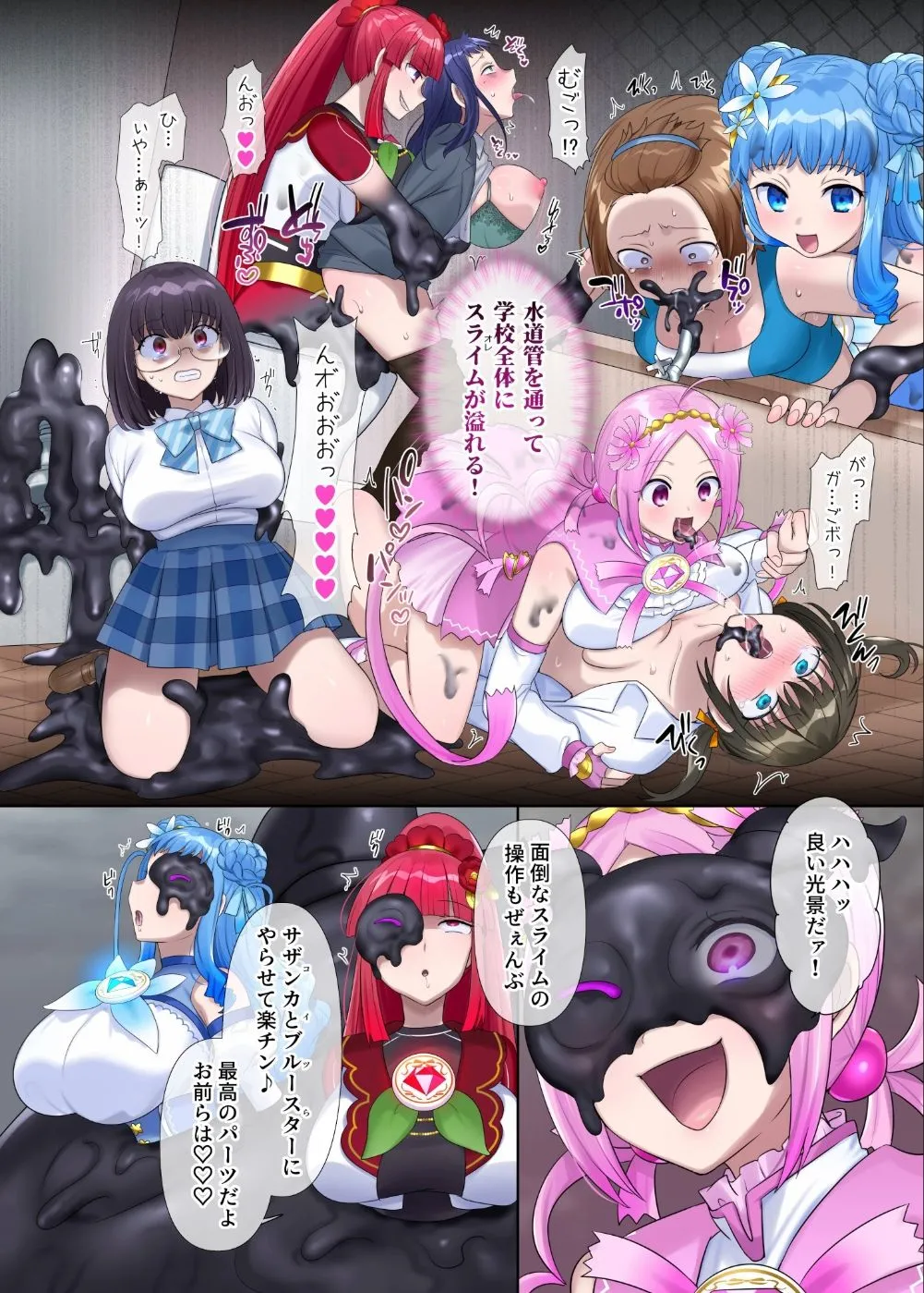 夢幻聖姫エクスファントムseason3〜全てを奪われる希望の魔法少女〜 後編 画像6