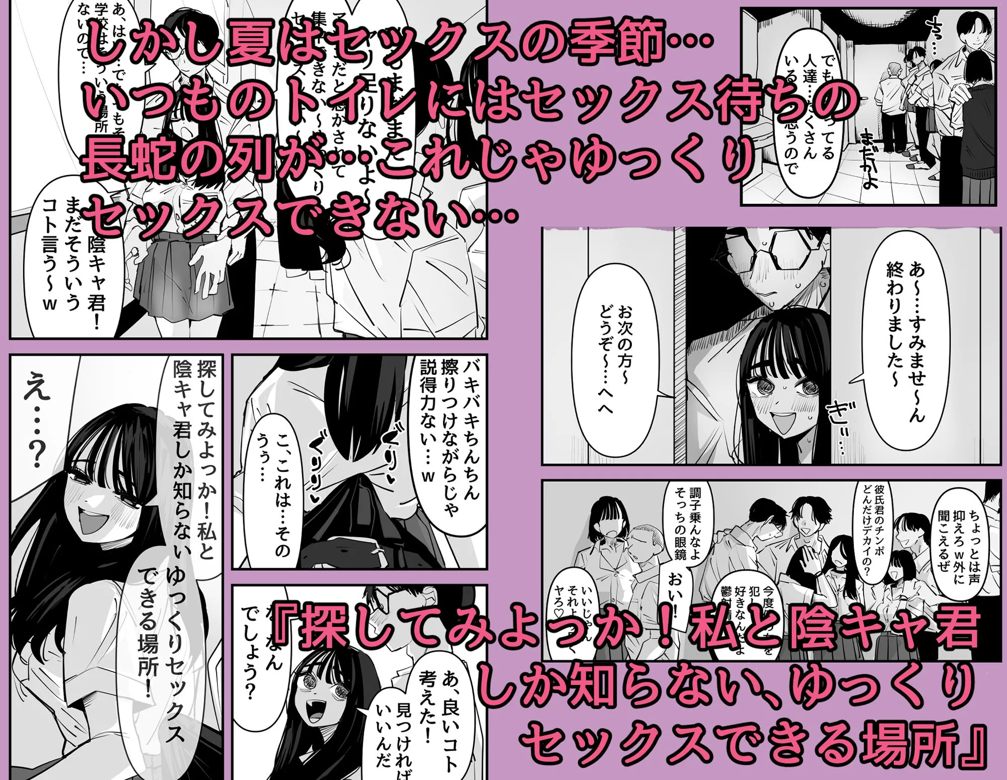 ちょっとまってw彼氏のちんちんより陰キャ君のちんちんの方が気持ち良いんだけどw2 画像2