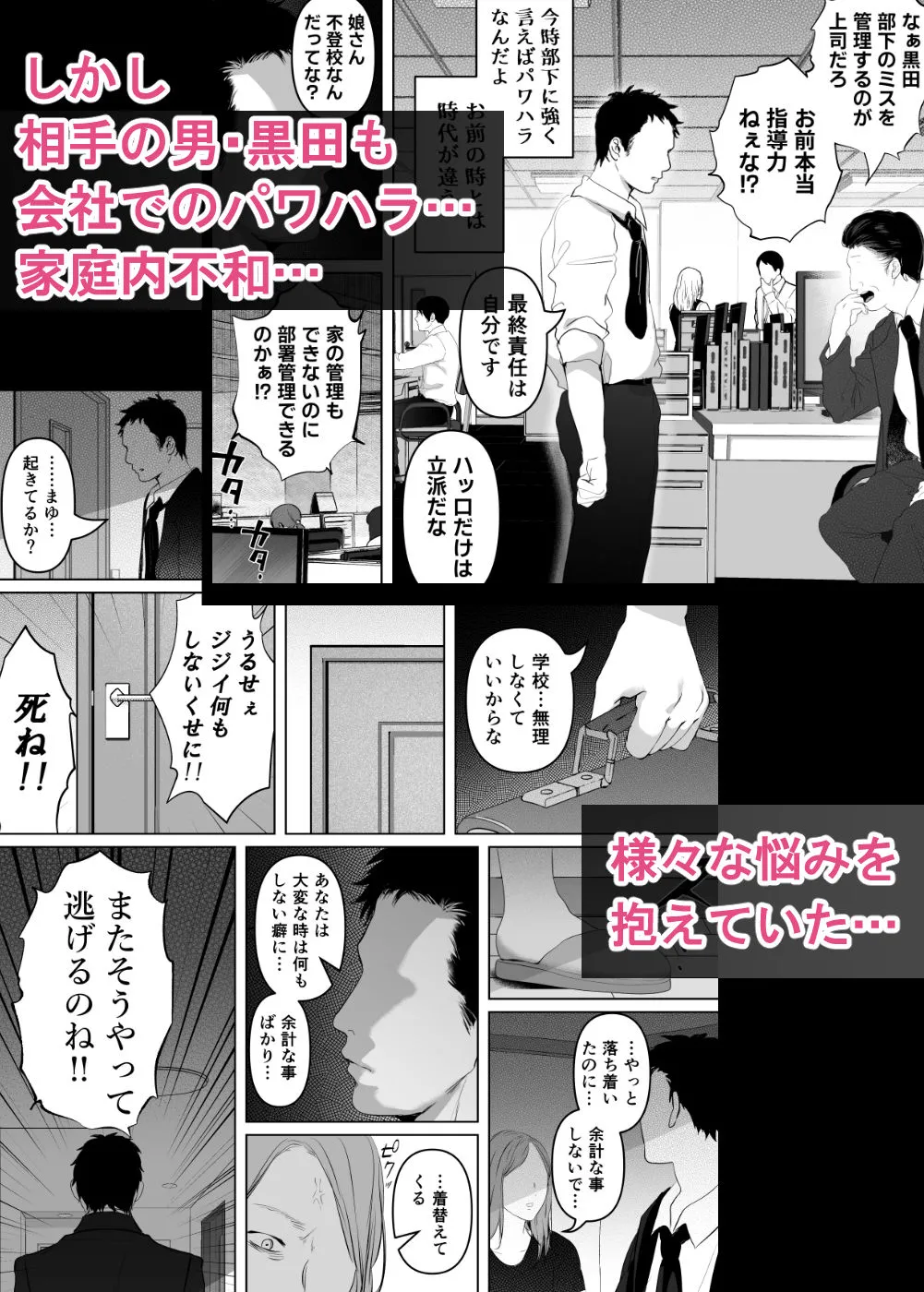 あなたが望むなら7〜背徳の既婚者マチアプ&いいなり野外&ドスケベカーSEX編〜 画像4