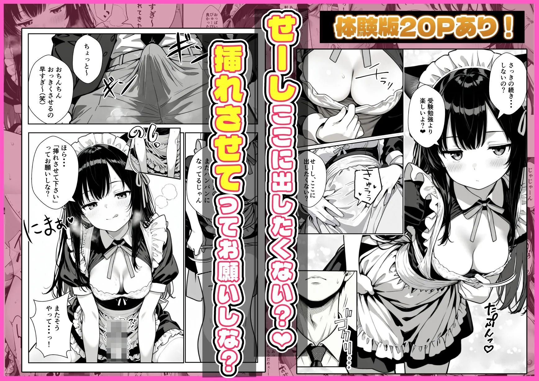 Hでいたずら好きなジト目ネコ耳メイドにバ先で逆レ〇プされる話 画像7