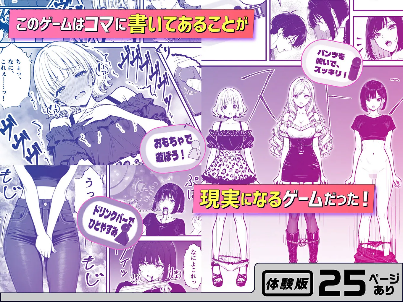 命令には逆らえない!?えちえちリアル人生すごろくでいじめっ子ギャルたちを成敗っ!! 画像4