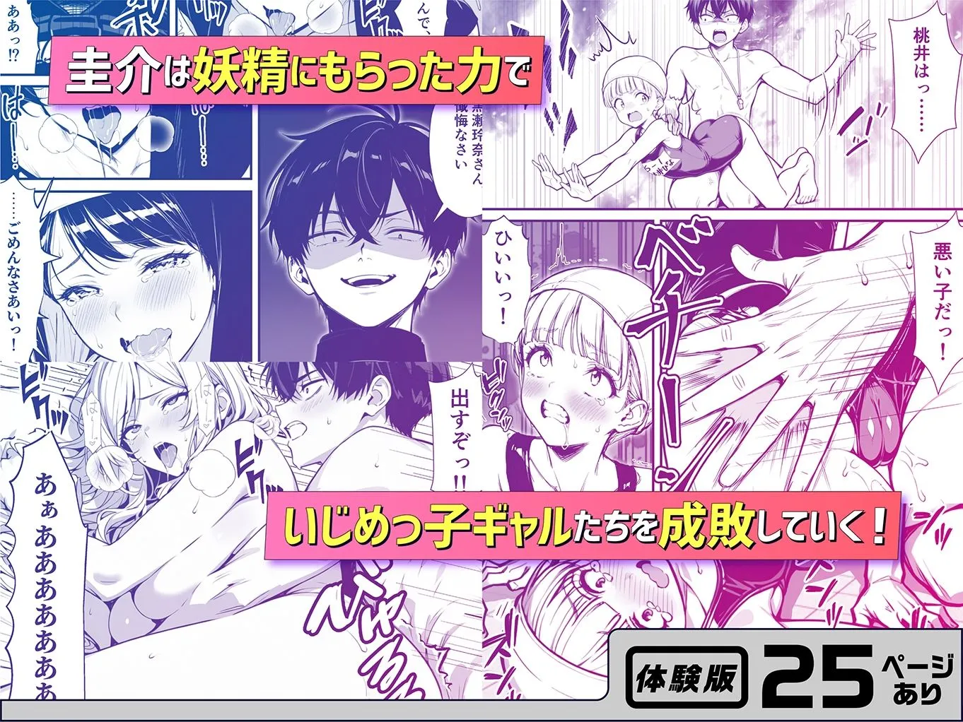 命令には逆らえない!?えちえちリアル人生すごろくでいじめっ子ギャルたちを成敗っ!! 画像5