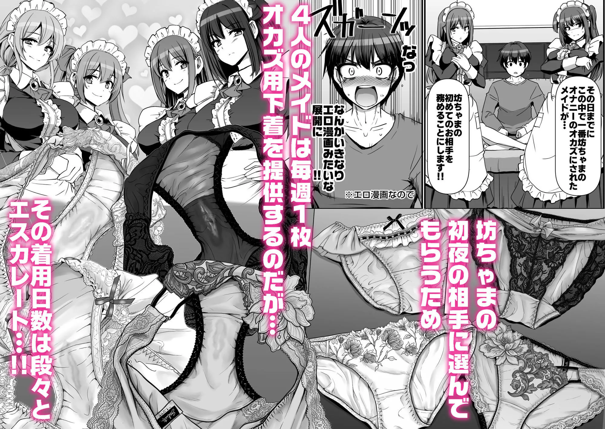 激闘！！おま◯こメイド決定戦！！ 画像3