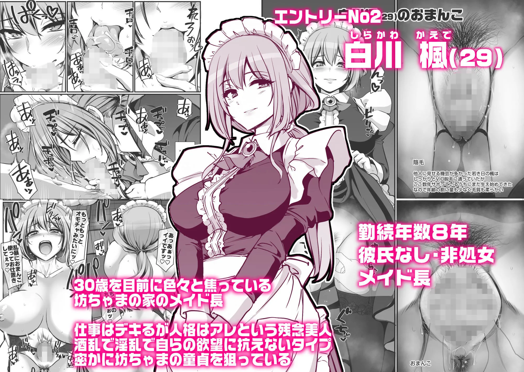 激闘！！おま◯こメイド決定戦！！ 画像6