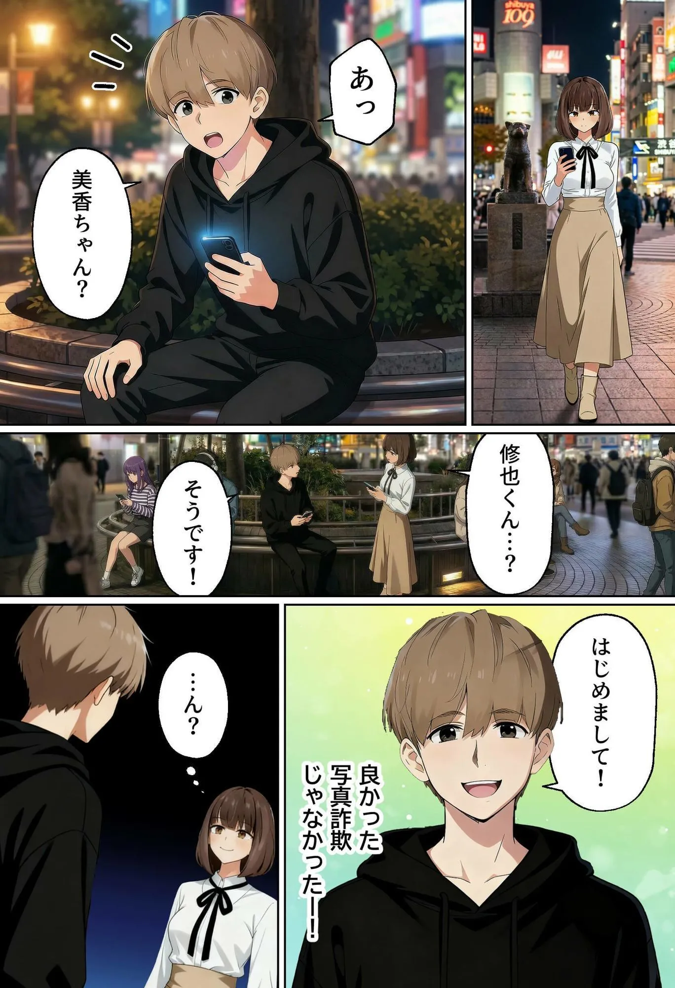 【実話】都合のいい女だったOL(23)がモラハラ彼氏から卒業して、マチアプで本命男を掴むまでwww 画像2