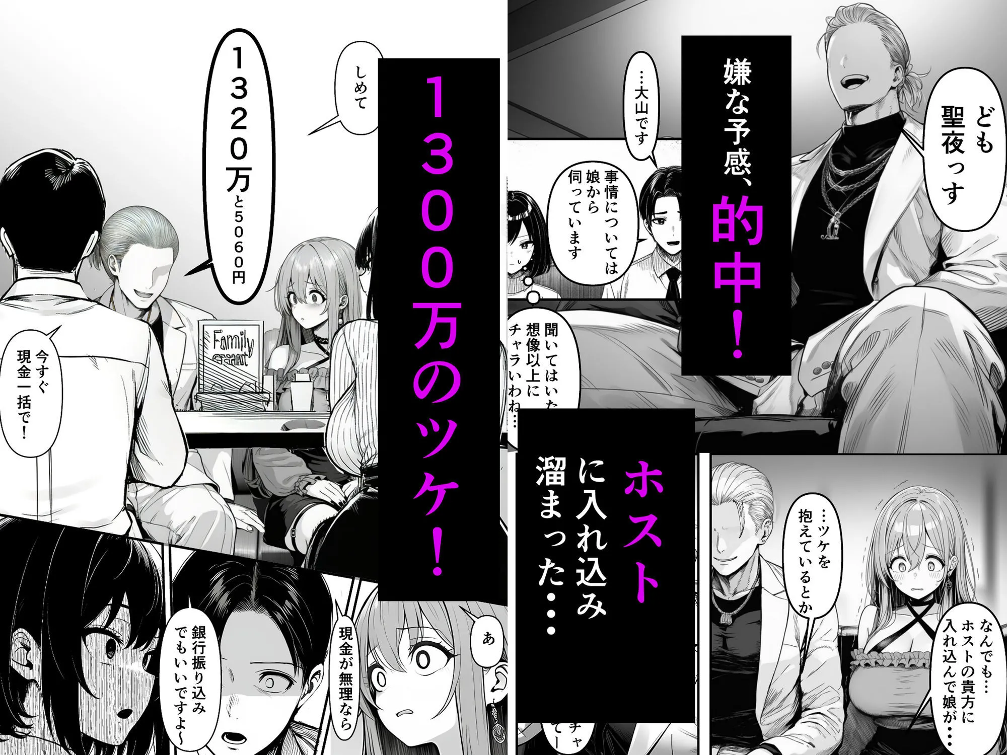 Lカップ人妻オナホ奴●家政婦かなえ（39）〜他人棒でヨガり狂わされた1週間〜 画像2
