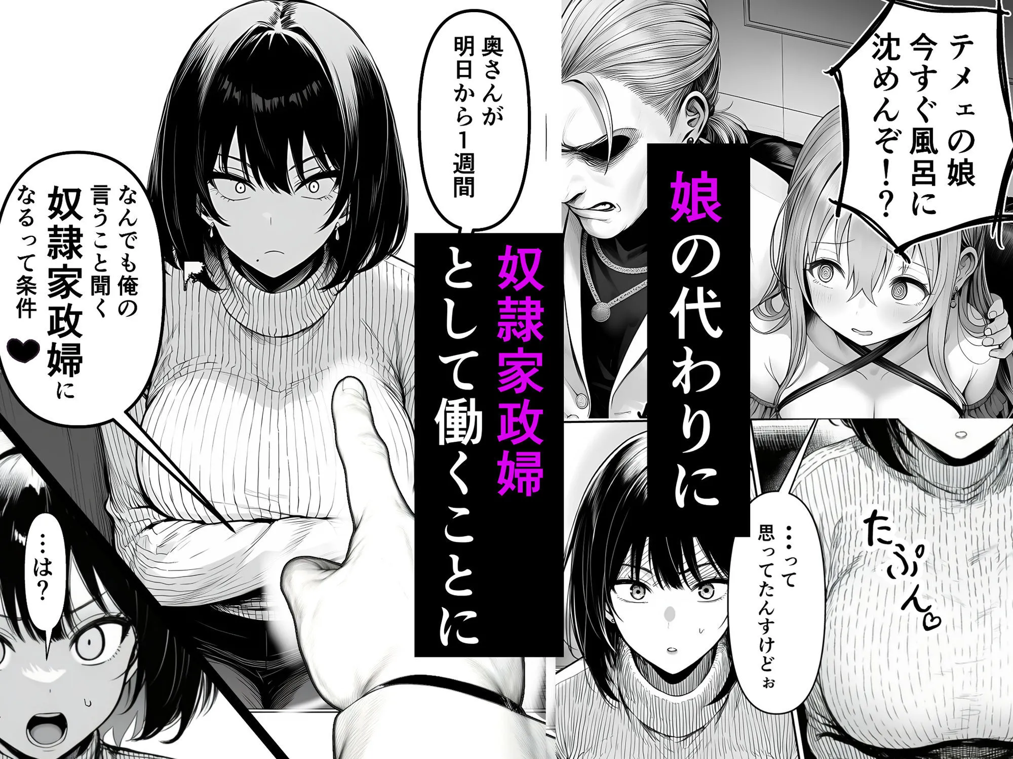 Lカップ人妻オナホ奴●家政婦かなえ（39）〜他人棒でヨガり狂わされた1週間〜 画像3