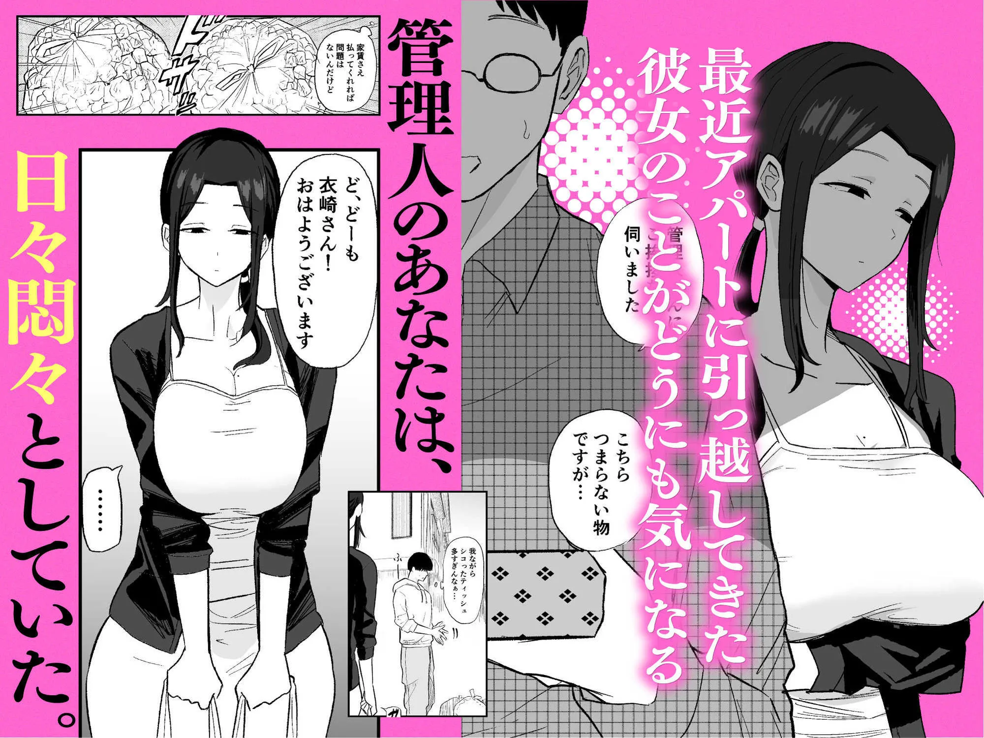 退廃妻  退廃系人妻を家賃代わりにコキ使える話 画像2