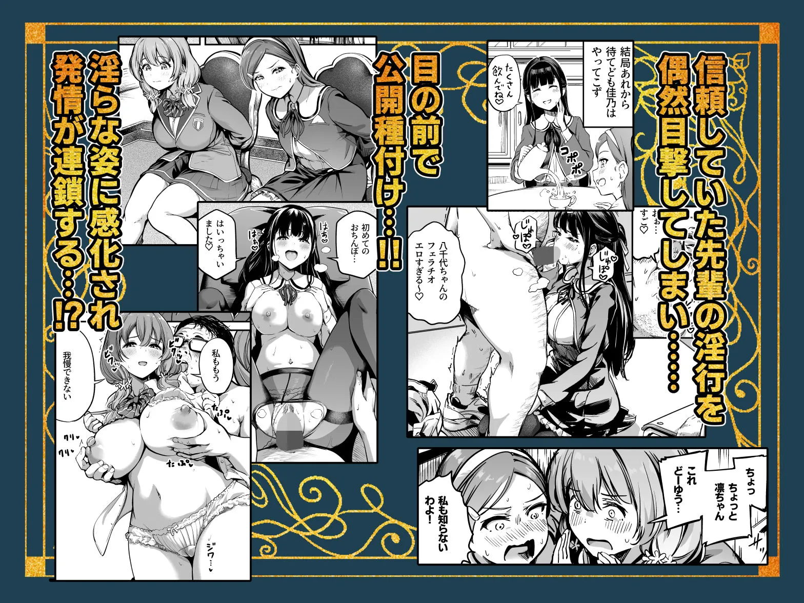 種付け自由学園 総集編・上 画像5