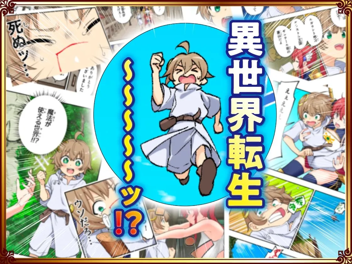 スキル「快感→魔力変換」でハーレムを1 画像2