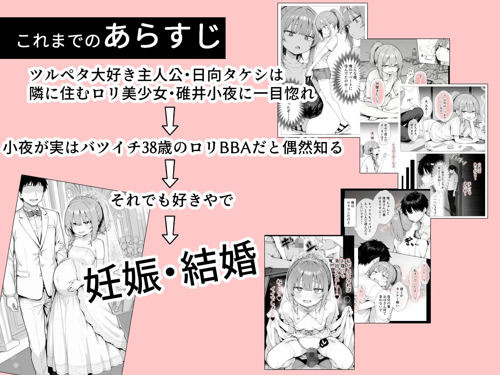 隣の部屋の退廃◯リBBA2 〜loli BBA next door2〜 画像5