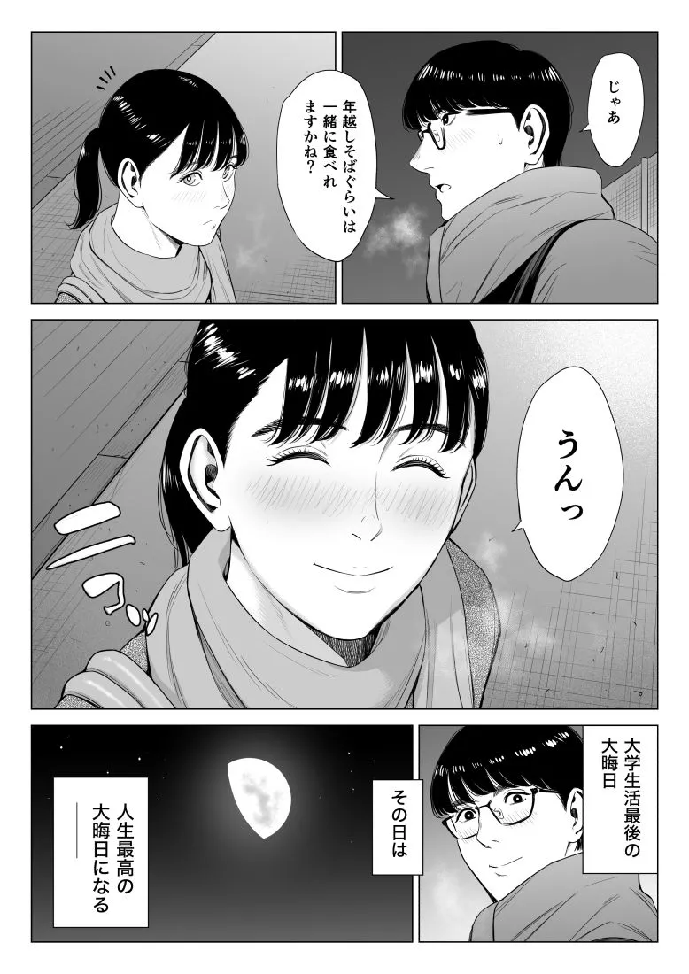 店長って、巨乳でちょっとMですよね?2 画像2