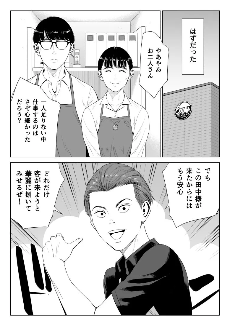 店長って、巨乳でちょっとMですよね?2 画像3