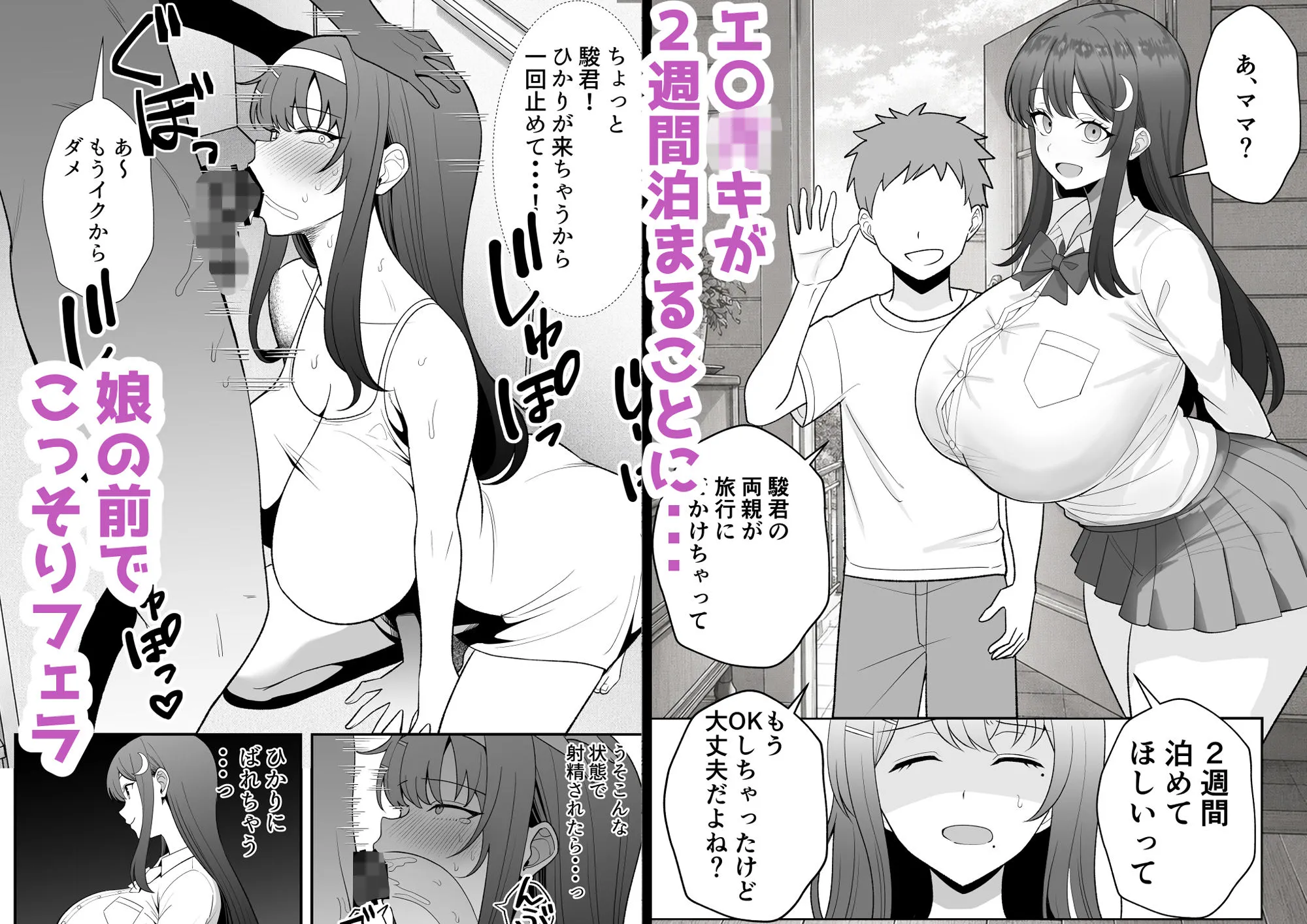 月野静江(39)エロ○キの奴●オナホにされた一か月間の調教記録 画像7