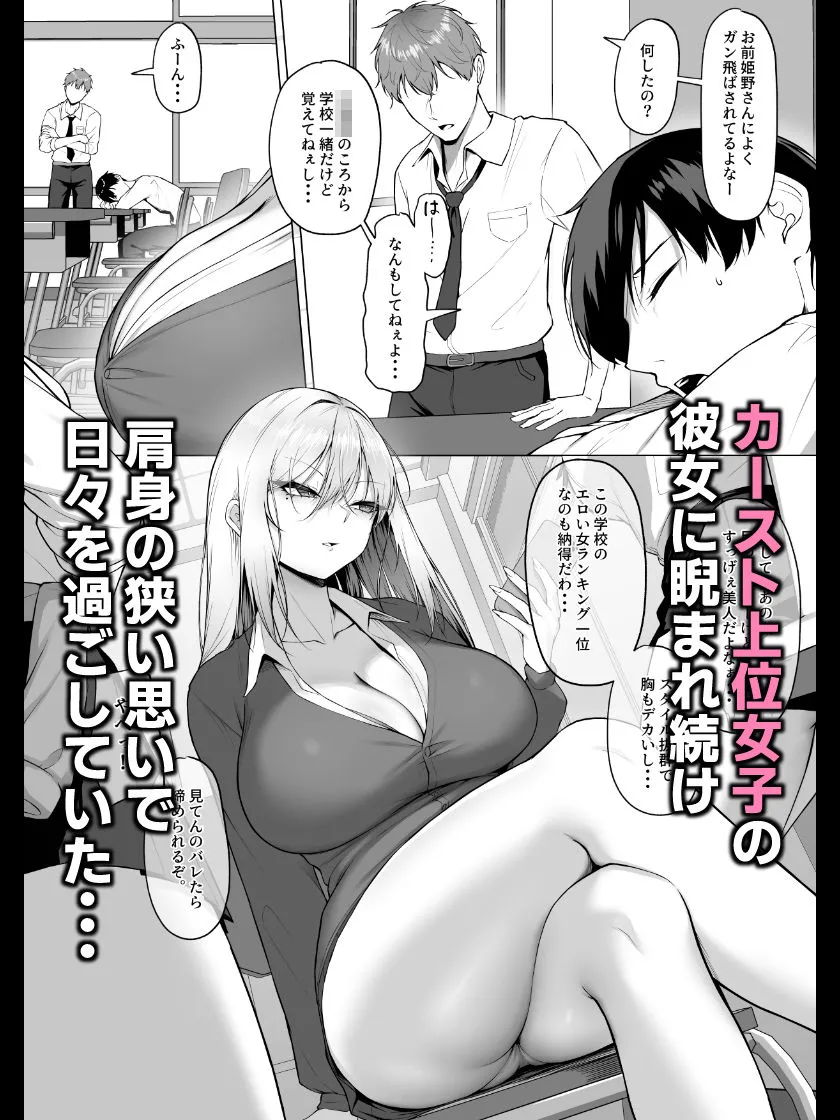 ヤらせてやるって言ってんの! 画像2