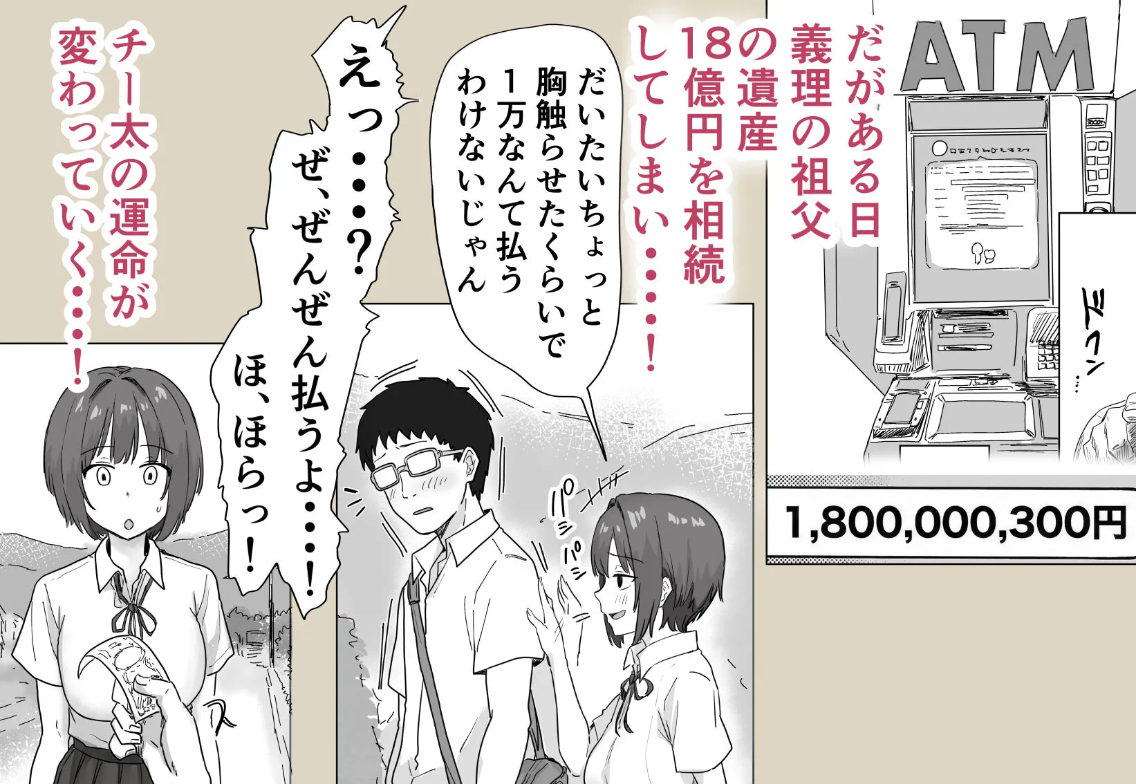 IF:ご近所様に種まきできる世界線の話  〜昔なじみ同級生の場合〜 画像4