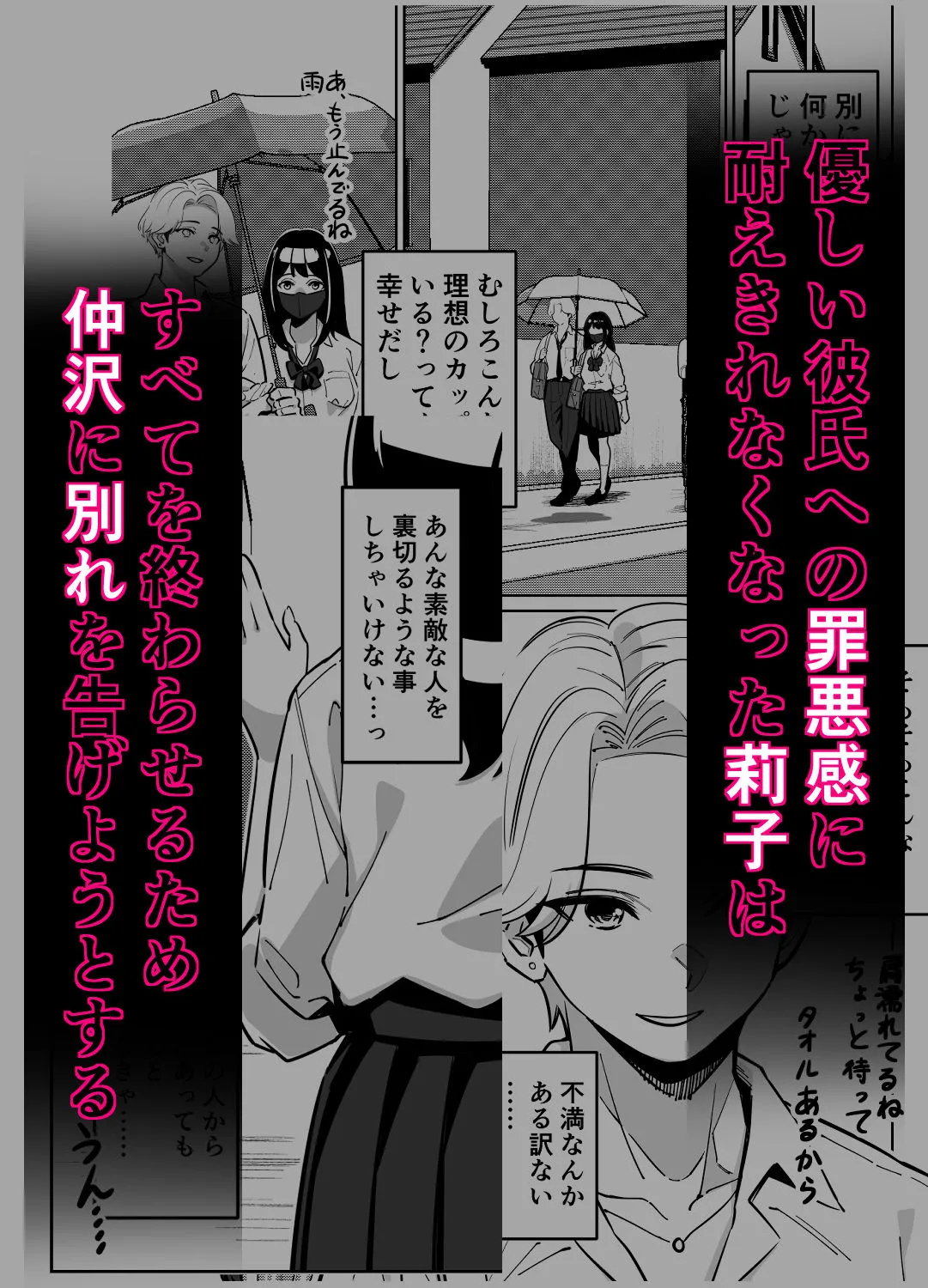 電車、女子〇生。2 画像2