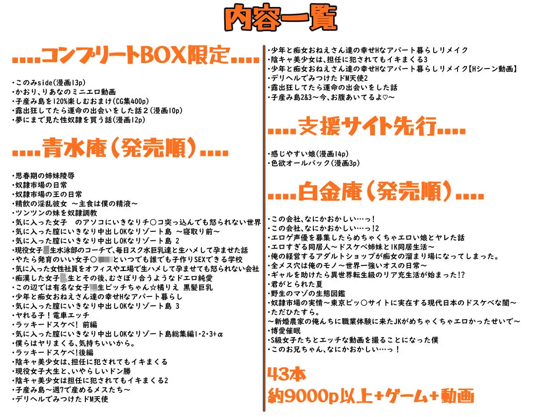 青水庵&白金庵コンプリートBOX!! 2008〜2026 画像10